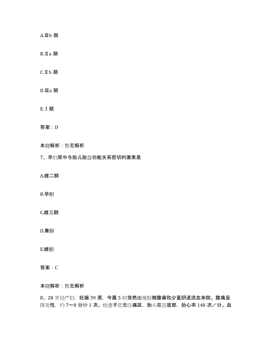 2024年度福建省平和县中医院合同制护理人员招聘综合检测试卷A卷含答案_第4页