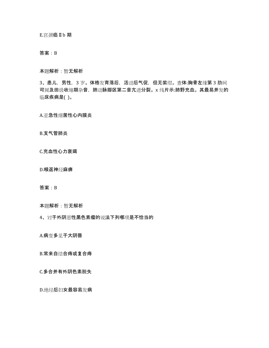 2024年度福建省宁德市宁德地区中医院合同制护理人员招聘综合检测试卷A卷含答案_第2页