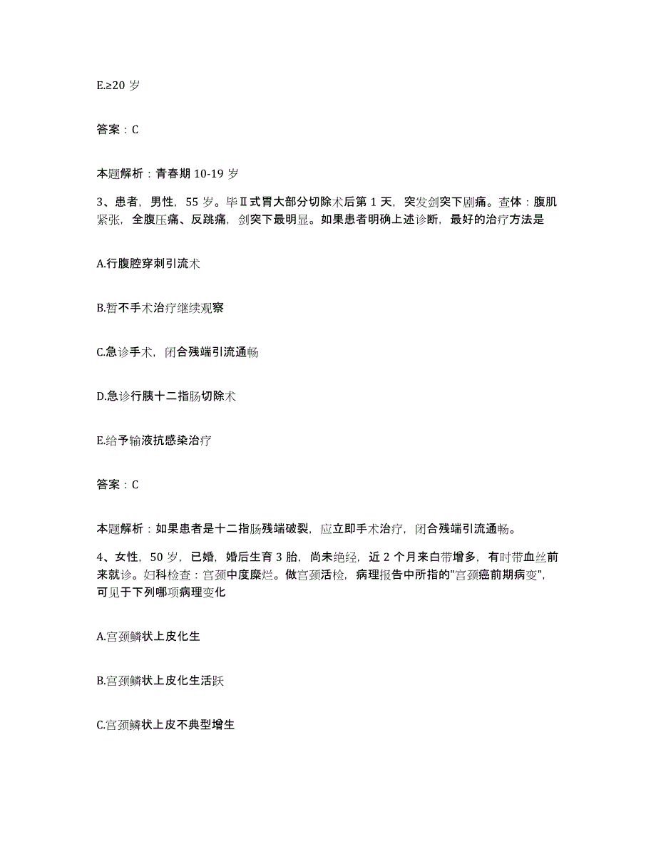 2024年度江西省铅山县人民医院合同制护理人员招聘题库综合试卷A卷附答案_第2页