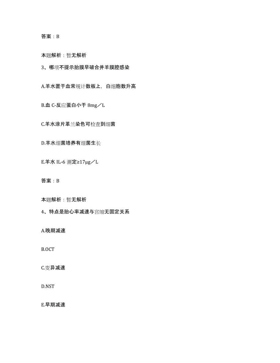 2024年度浙江省温岭市华信医院合同制护理人员招聘自测模拟预测题库_第2页