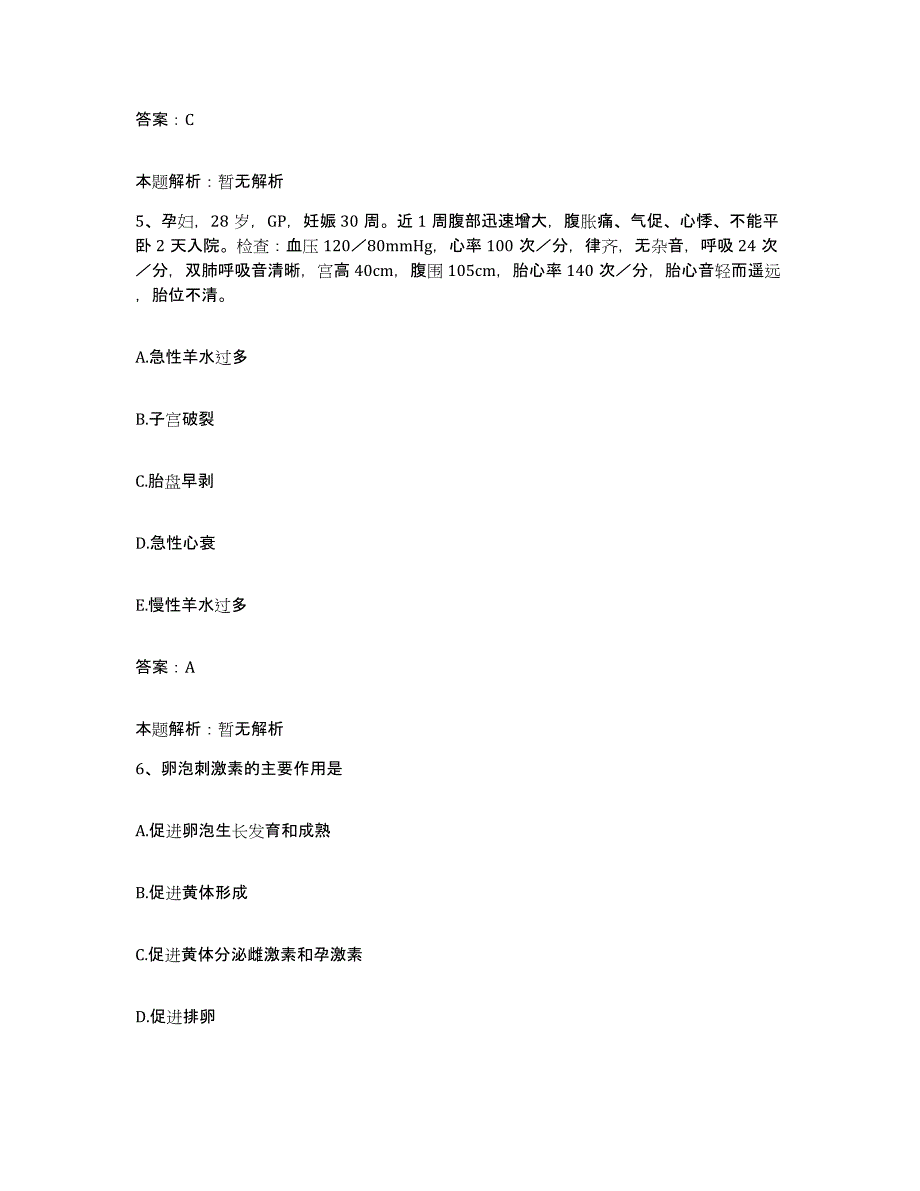 2024年度浙江省温岭市华信医院合同制护理人员招聘自测模拟预测题库_第3页