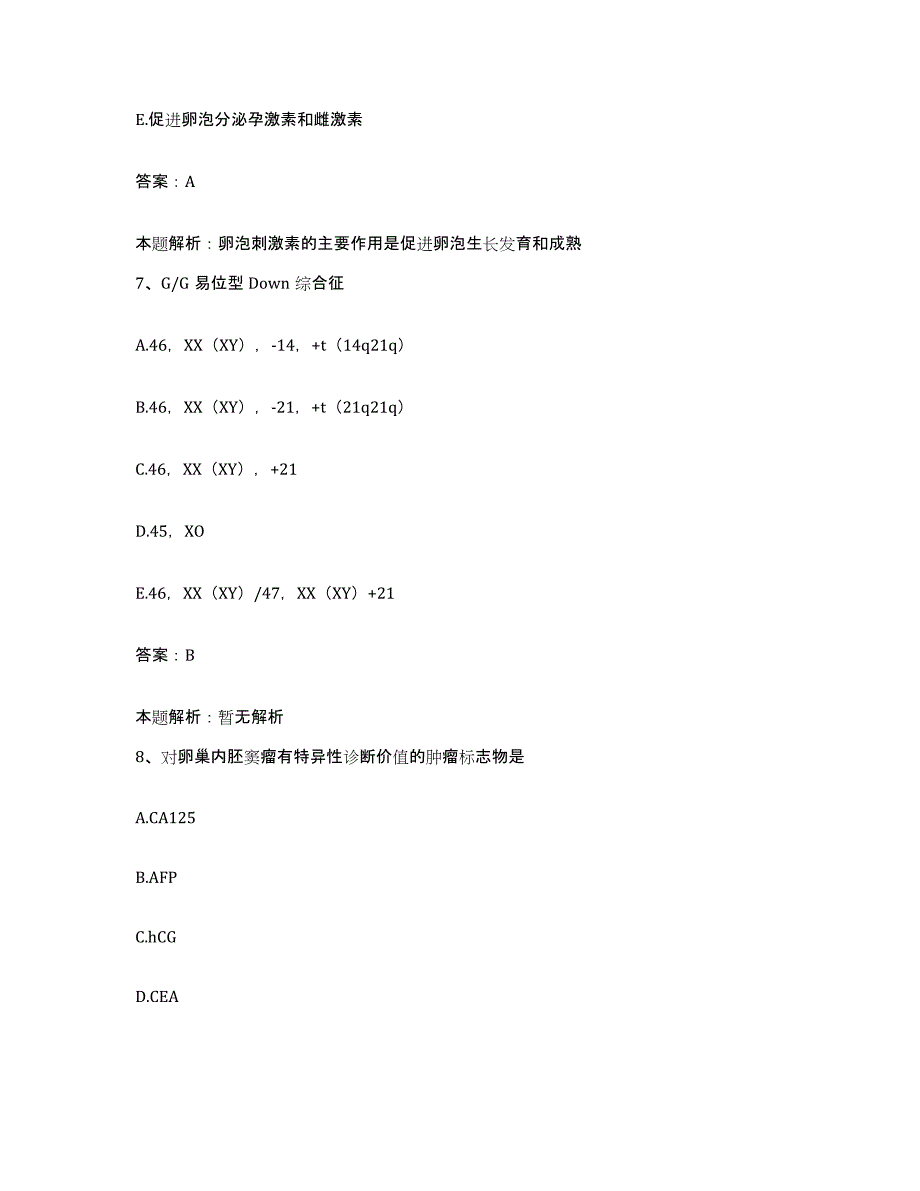 2024年度浙江省温岭市华信医院合同制护理人员招聘自测模拟预测题库_第4页