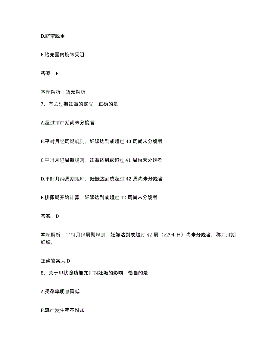 2024年度福建省云霄县医院合同制护理人员招聘自测模拟预测题库_第4页