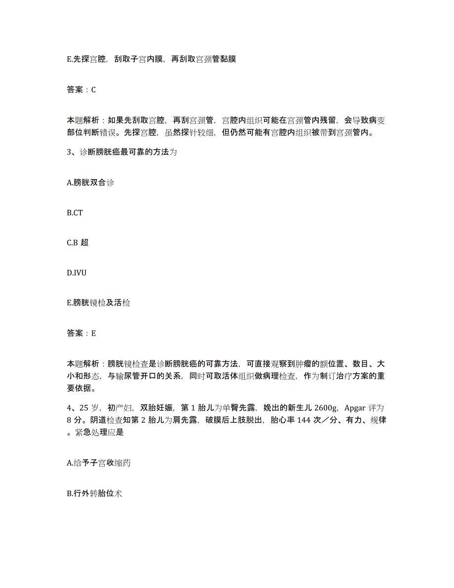 2024年度福建省建宁县医院合同制护理人员招聘自我提分评估(附答案)_第2页