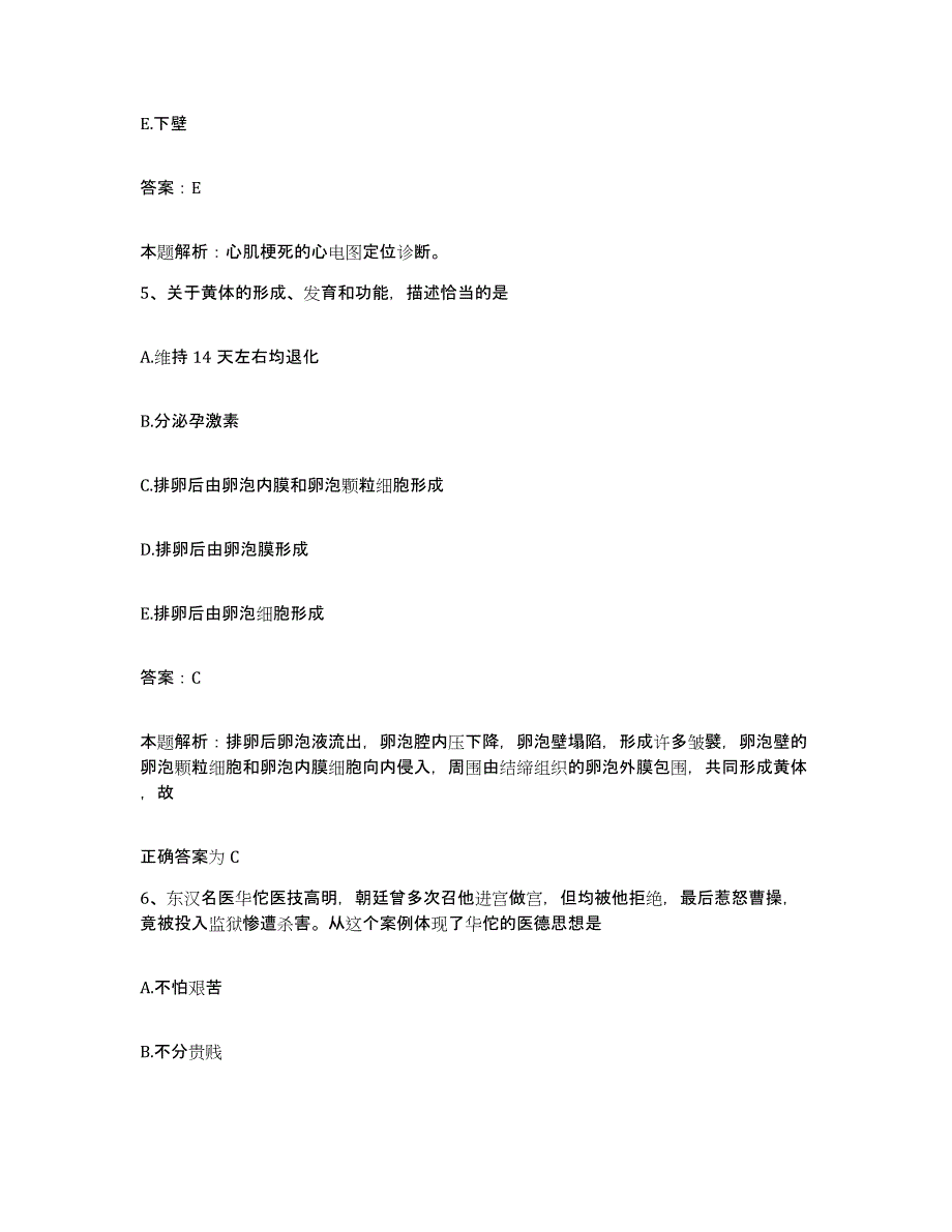 2024年度浙江省义乌市新法风湿病医院合同制护理人员招聘提升训练试卷A卷附答案_第3页