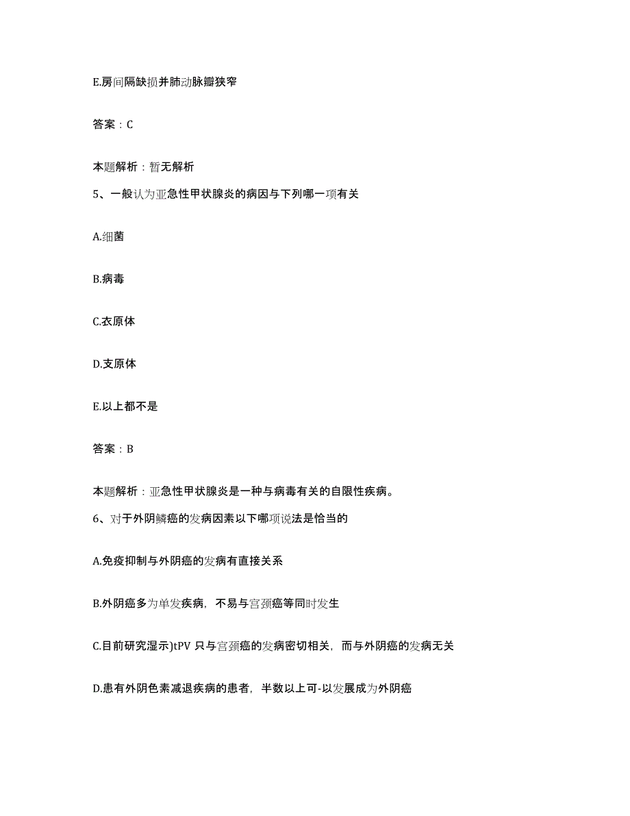 2024年度江西省萍乡市第三人民医院合同制护理人员招聘自测提分题库加答案_第3页