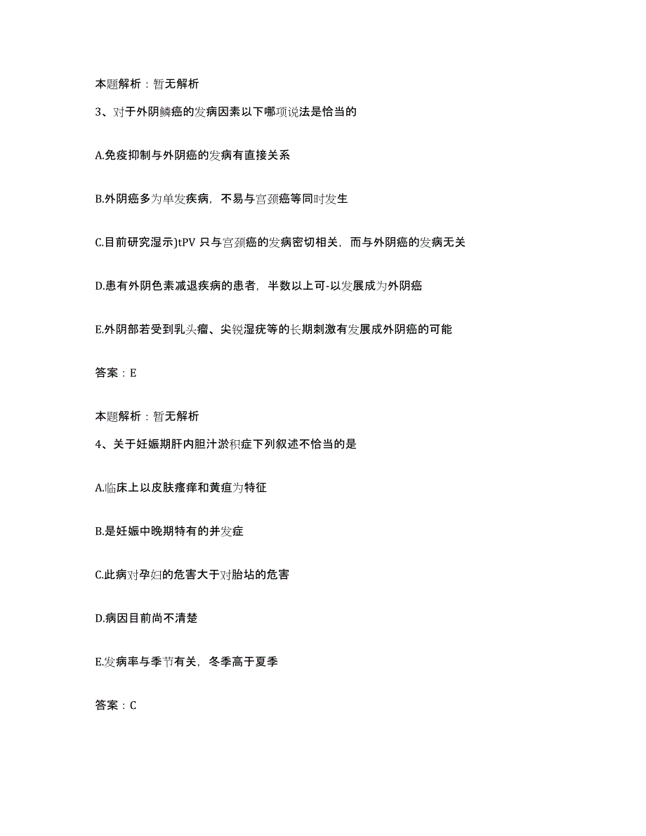 2024年度福建省福州市第一医院福州红十字医院合同制护理人员招聘真题附答案_第2页