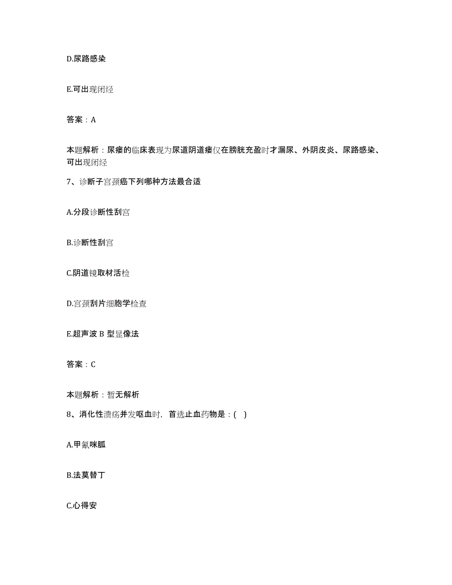 2024年度江西省都昌县中医院合同制护理人员招聘题库检测试卷B卷附答案_第4页