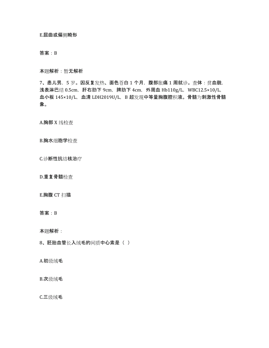 2024年度福建省厦门市思明区中医骨伤科医院合同制护理人员招聘自我检测试卷A卷附答案_第4页