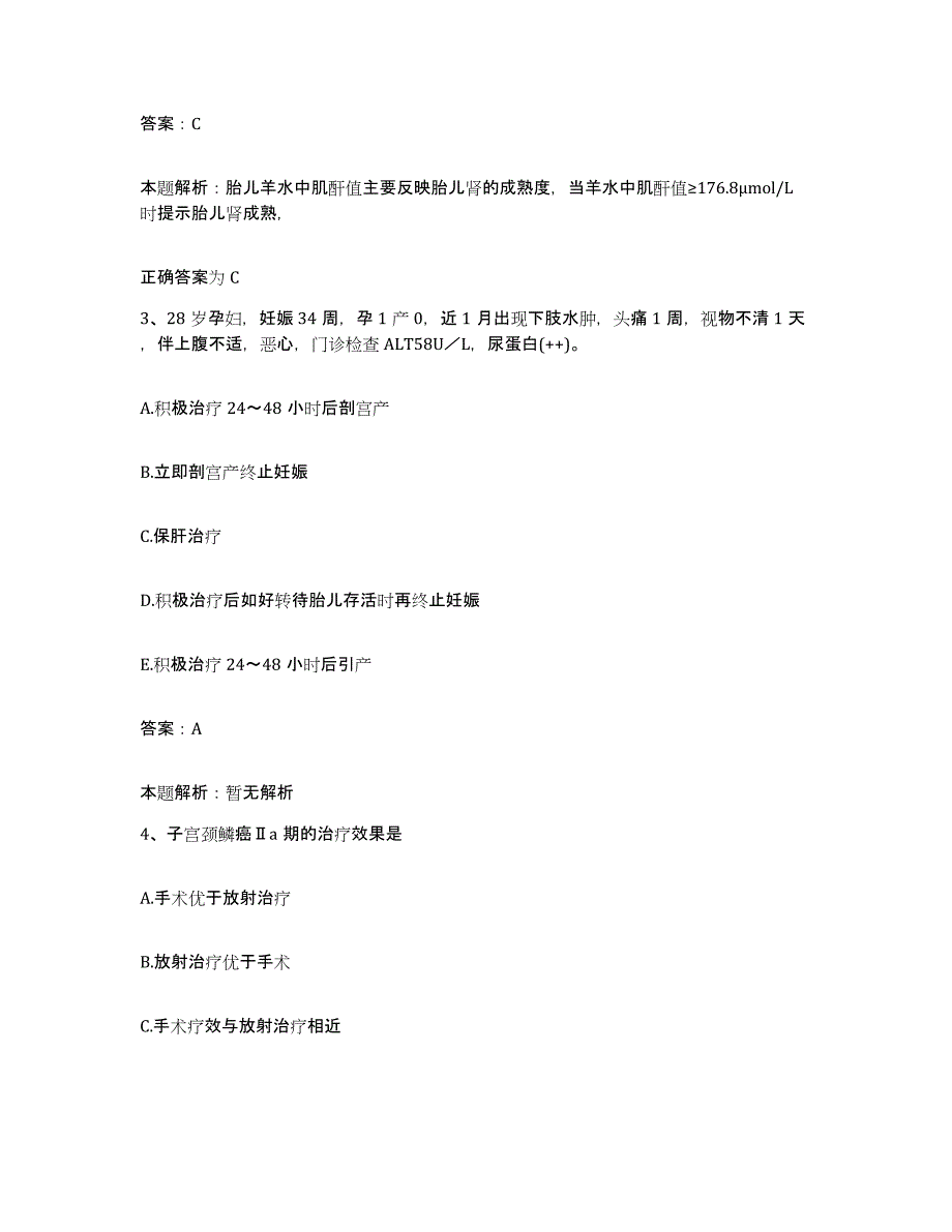 2024年度福建省厦门市同安区医院合同制护理人员招聘每日一练试卷A卷含答案_第2页