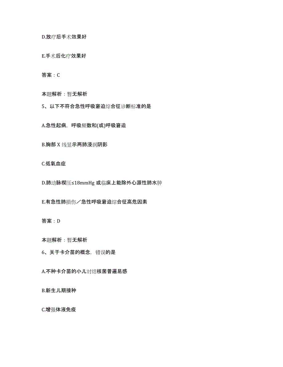 2024年度福建省厦门市同安区医院合同制护理人员招聘每日一练试卷A卷含答案_第3页