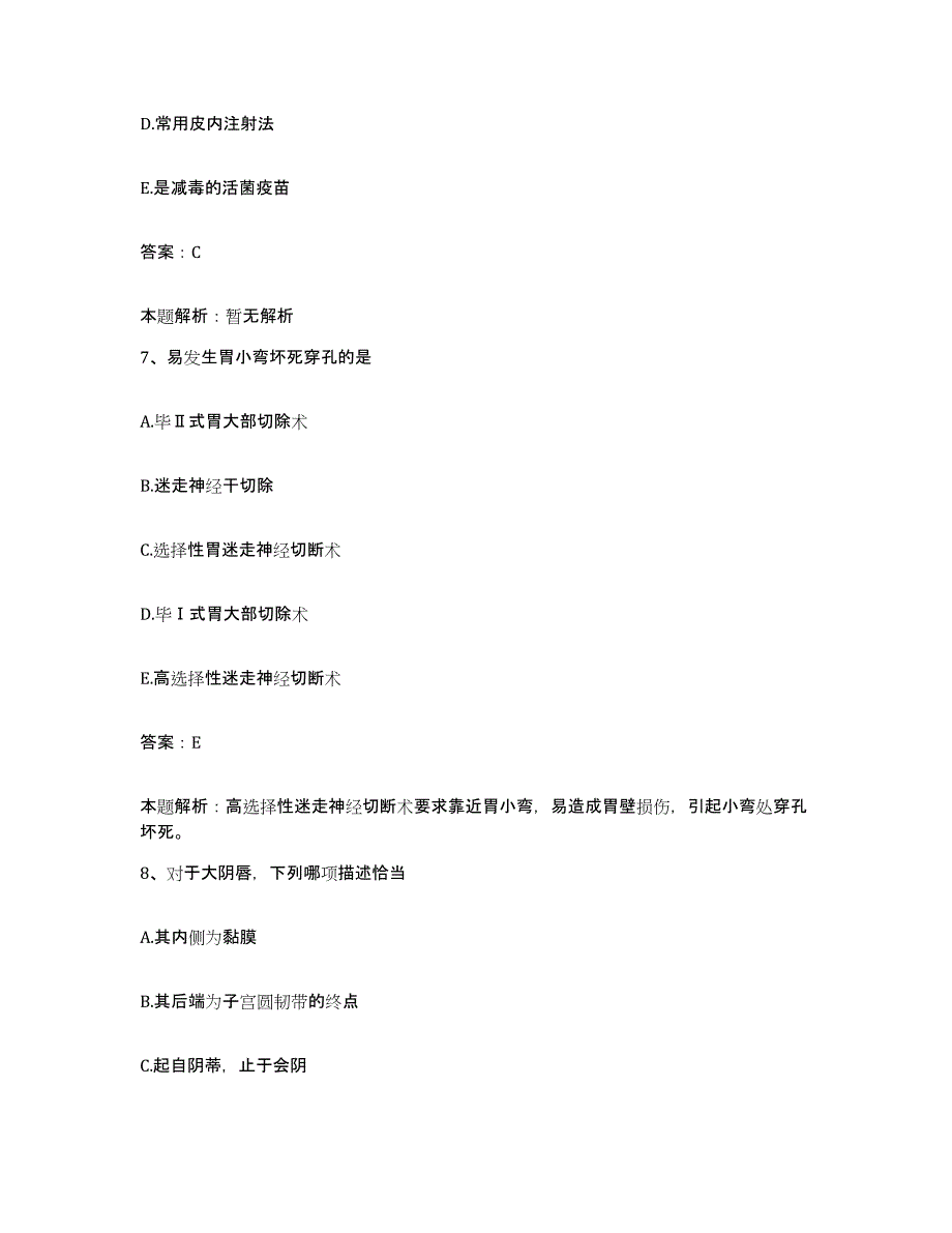 2024年度福建省厦门市同安区医院合同制护理人员招聘每日一练试卷A卷含答案_第4页