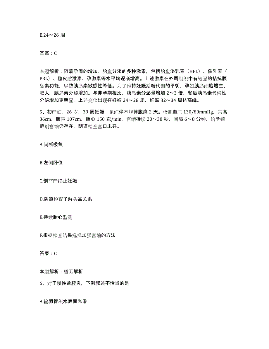 2024年度福建省龙岩市龙岩人民医院合同制护理人员招聘自测模拟预测题库_第3页