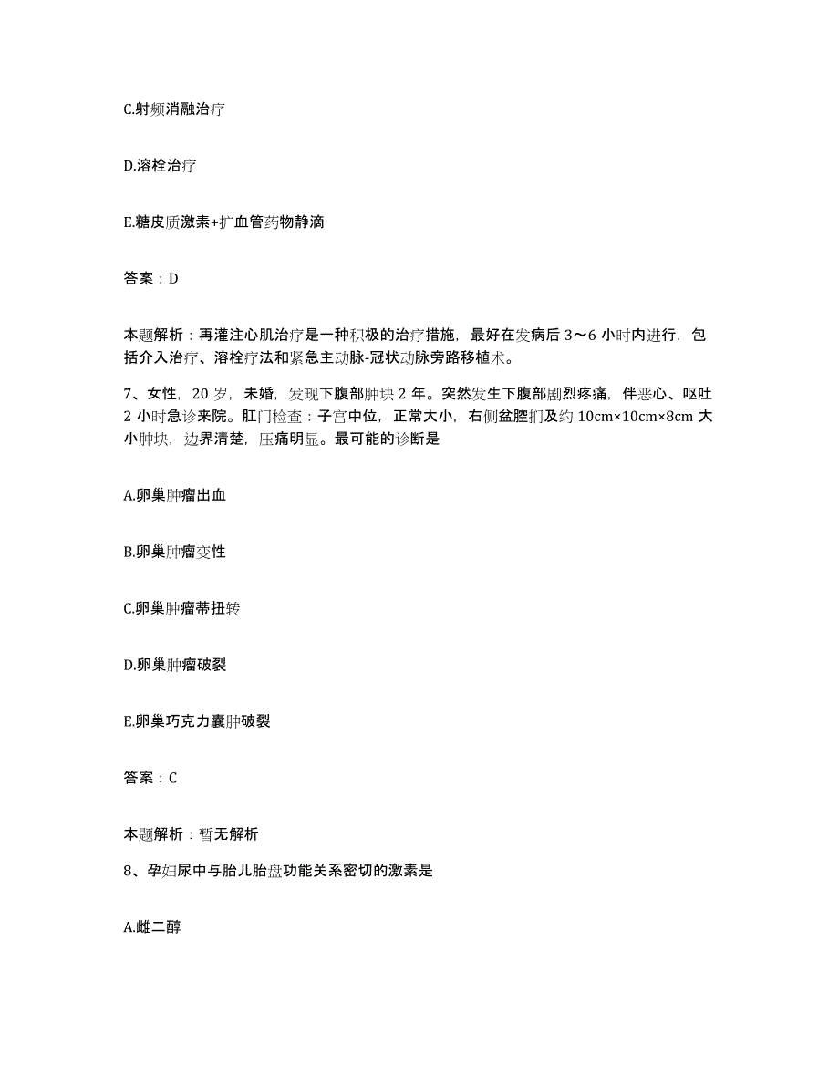 2024年度浙江省宁海县妇幼保健院合同制护理人员招聘能力测试试卷A卷附答案_第4页