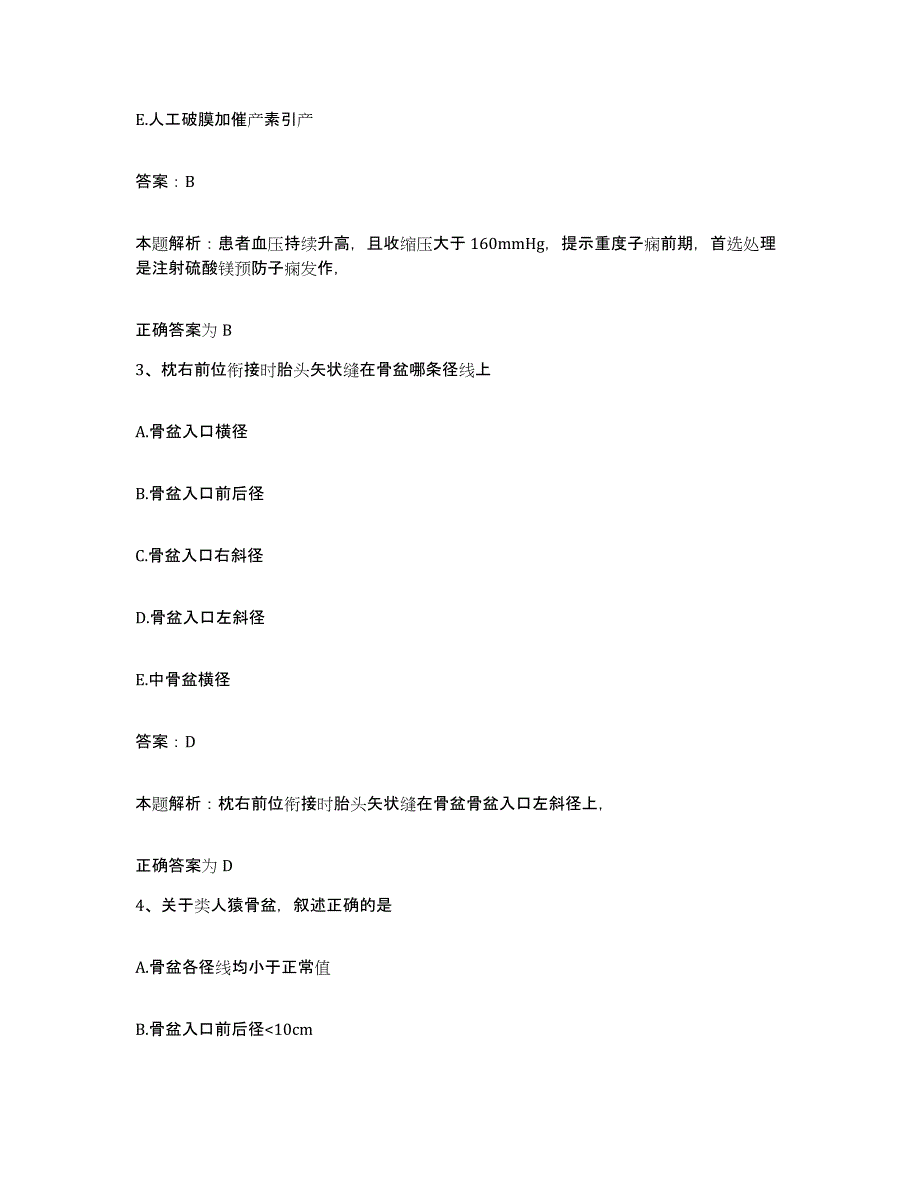 2024年度江西省黎川县中医院合同制护理人员招聘真题练习试卷A卷附答案_第2页