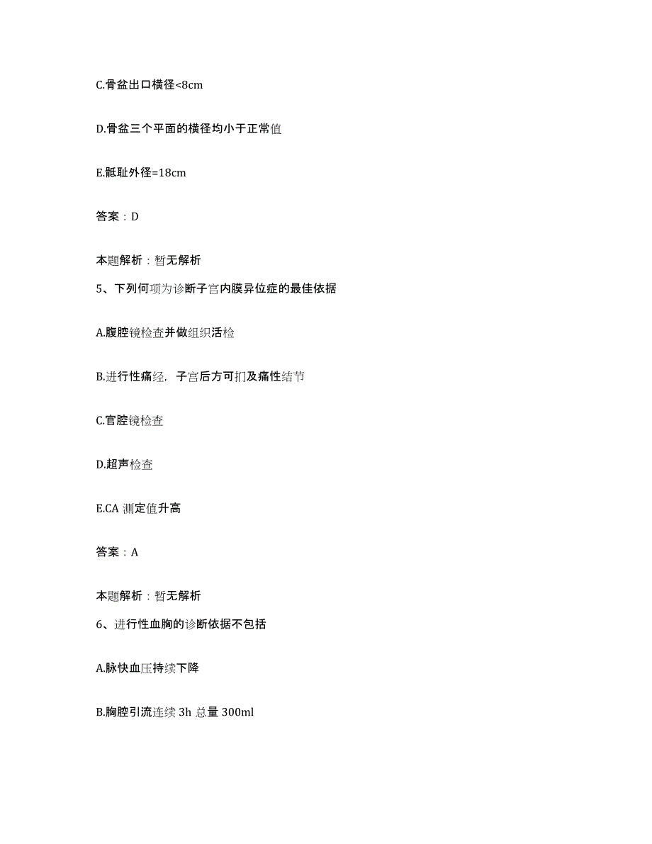 2024年度江西省黎川县中医院合同制护理人员招聘真题练习试卷A卷附答案_第3页