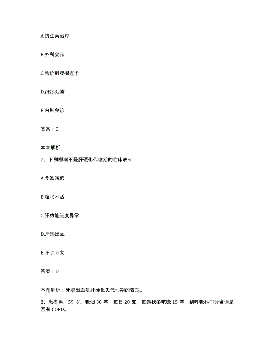 2024年度江西省萍乡矿业集团安源煤矿职工医院合同制护理人员招聘提升训练试卷B卷附答案_第4页