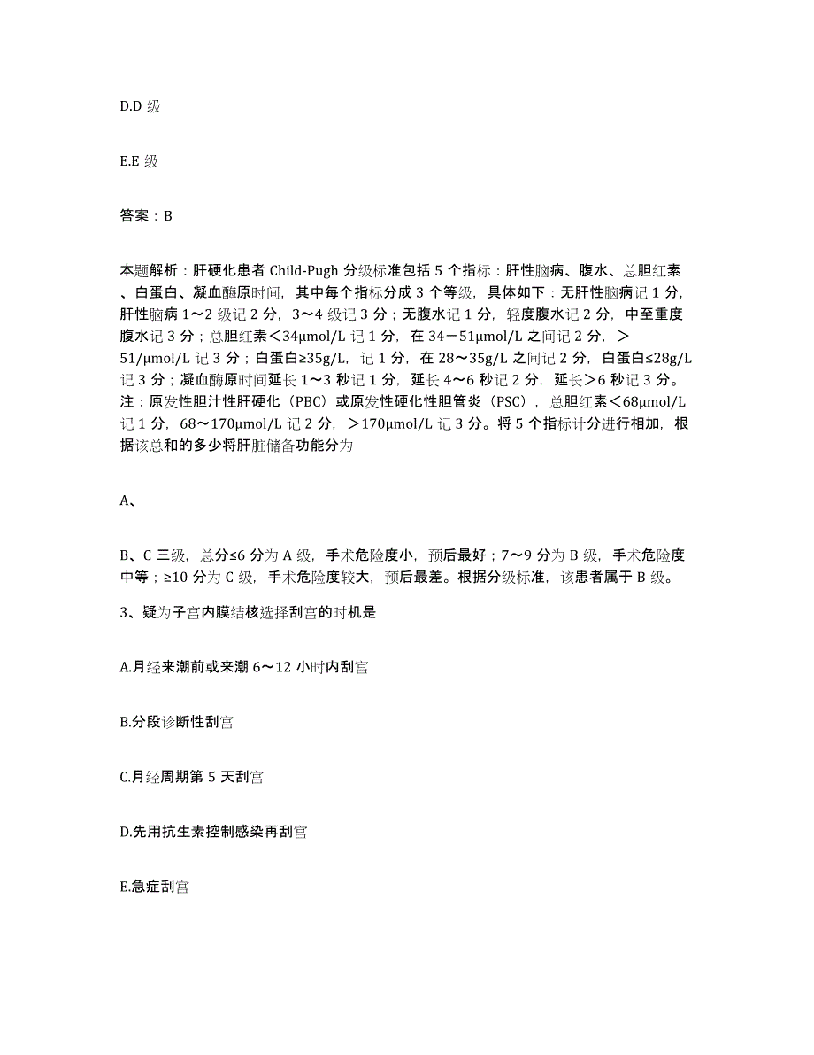 2024年度福建省厦门市交通医院合同制护理人员招聘能力提升试卷A卷附答案_第2页