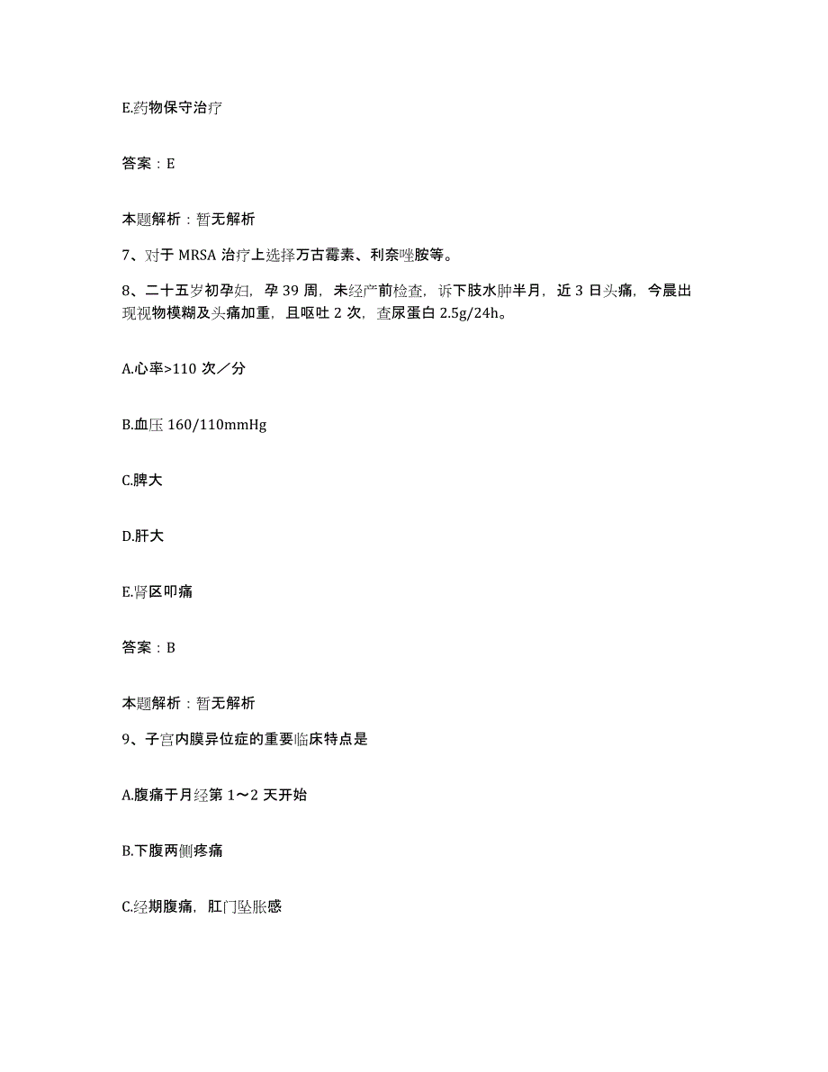 2024年度福建省福鼎市医院合同制护理人员招聘典型题汇编及答案_第4页