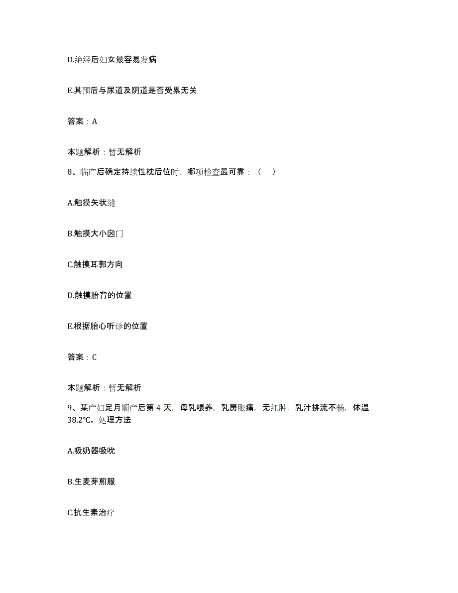 2024年度福建省惠安县惠南华侨医院合同制护理人员招聘基础试题库和答案要点_第4页