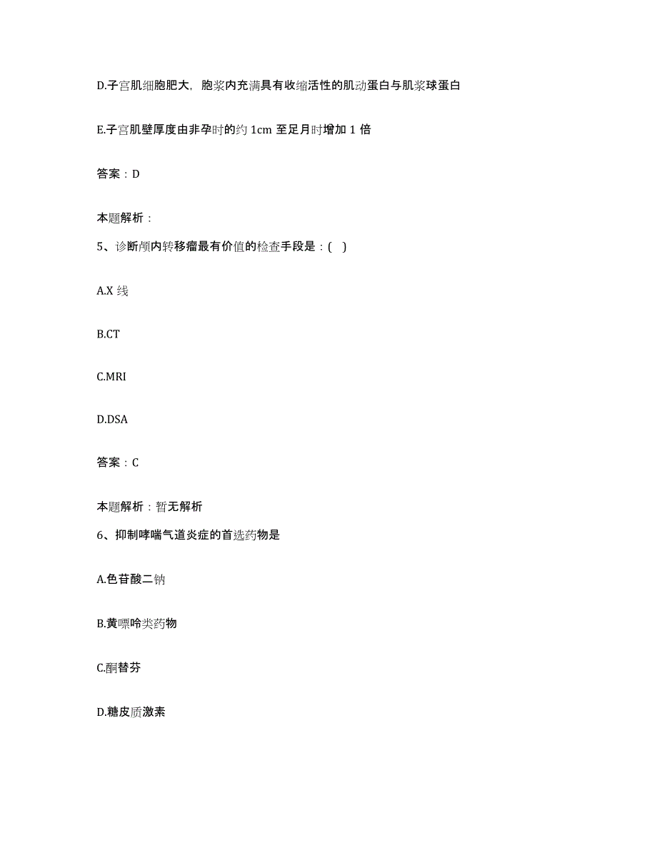 2024年度福建省中医学院附属省第二人民医院福建省第二人民医院合同制护理人员招聘自我检测试卷B卷附答案_第3页