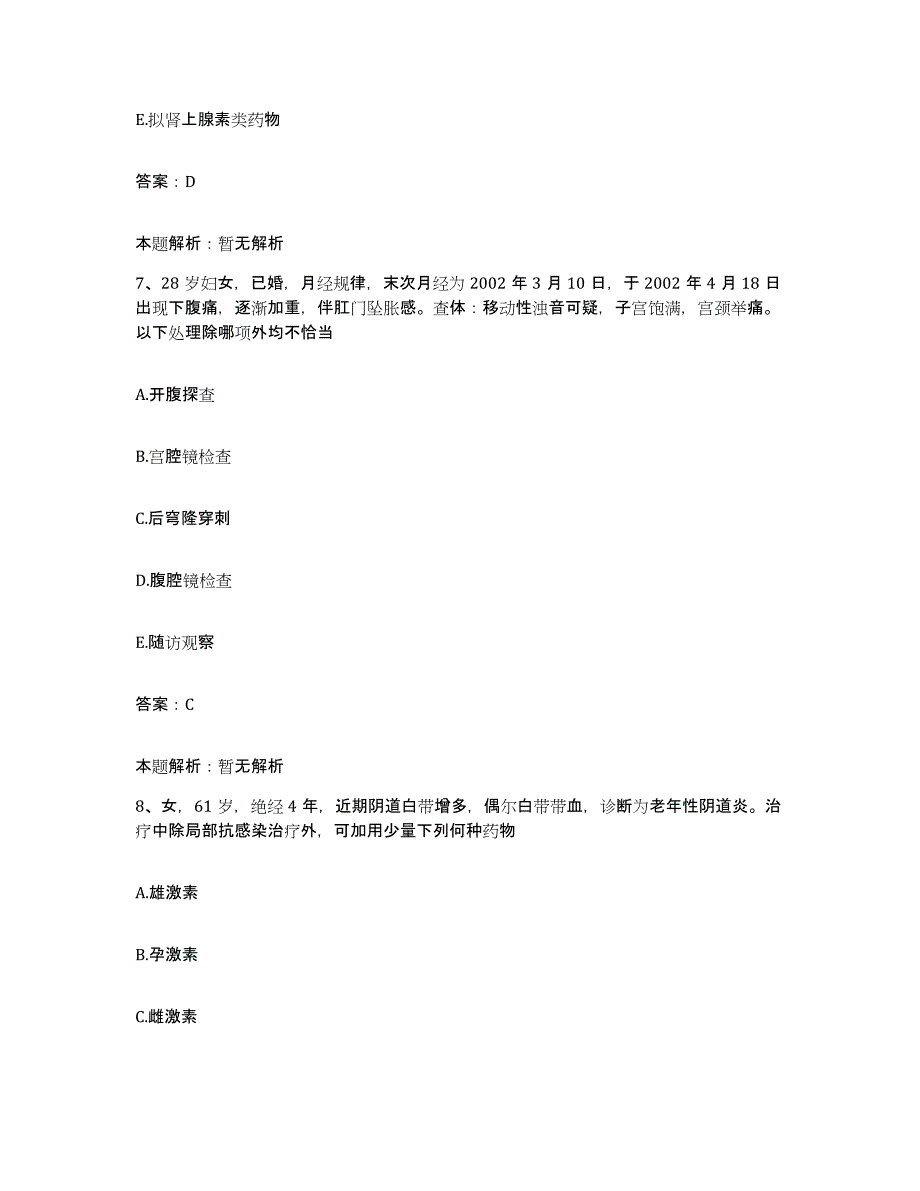 2024年度福建省中医学院附属省第二人民医院福建省第二人民医院合同制护理人员招聘自我检测试卷B卷附答案_第4页