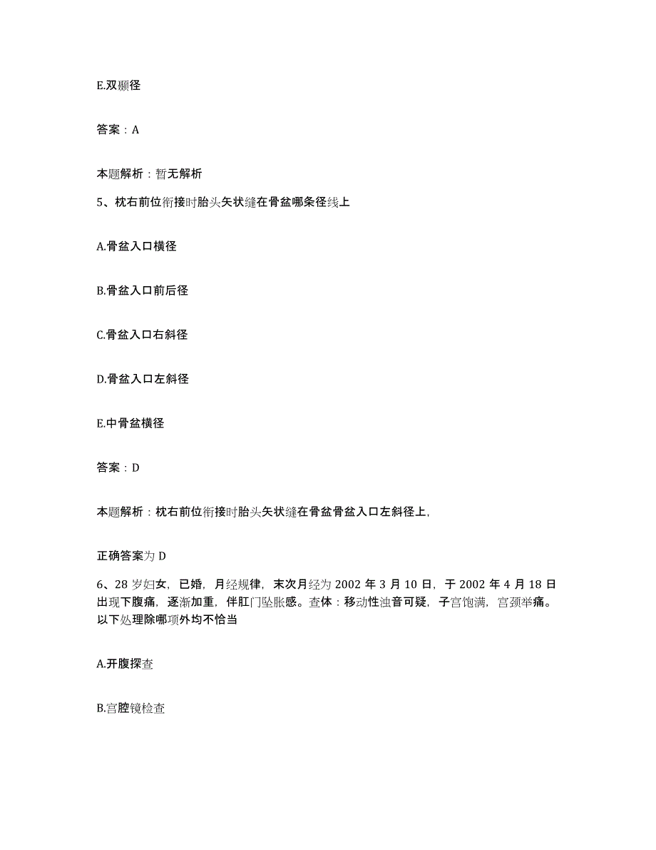 2024年度浙江省开化县第二人民医院开化县华埠人民医院合同制护理人员招聘提升训练试卷B卷附答案_第3页