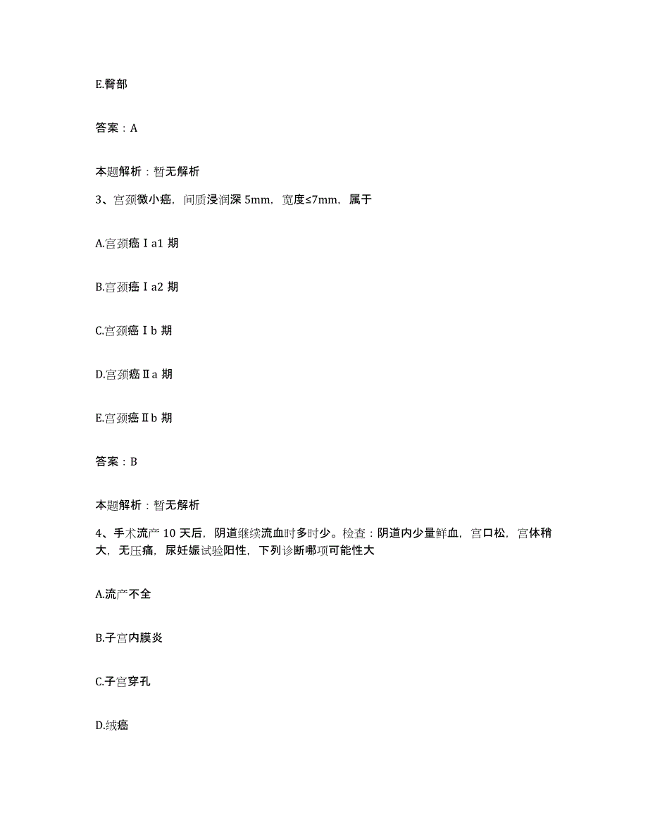 2024年度福建省福州市儿童医院合同制护理人员招聘自我提分评估(附答案)_第2页