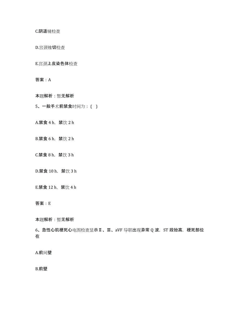 2024年度江西省赣县第二人民医院合同制护理人员招聘能力测试试卷B卷附答案_第3页