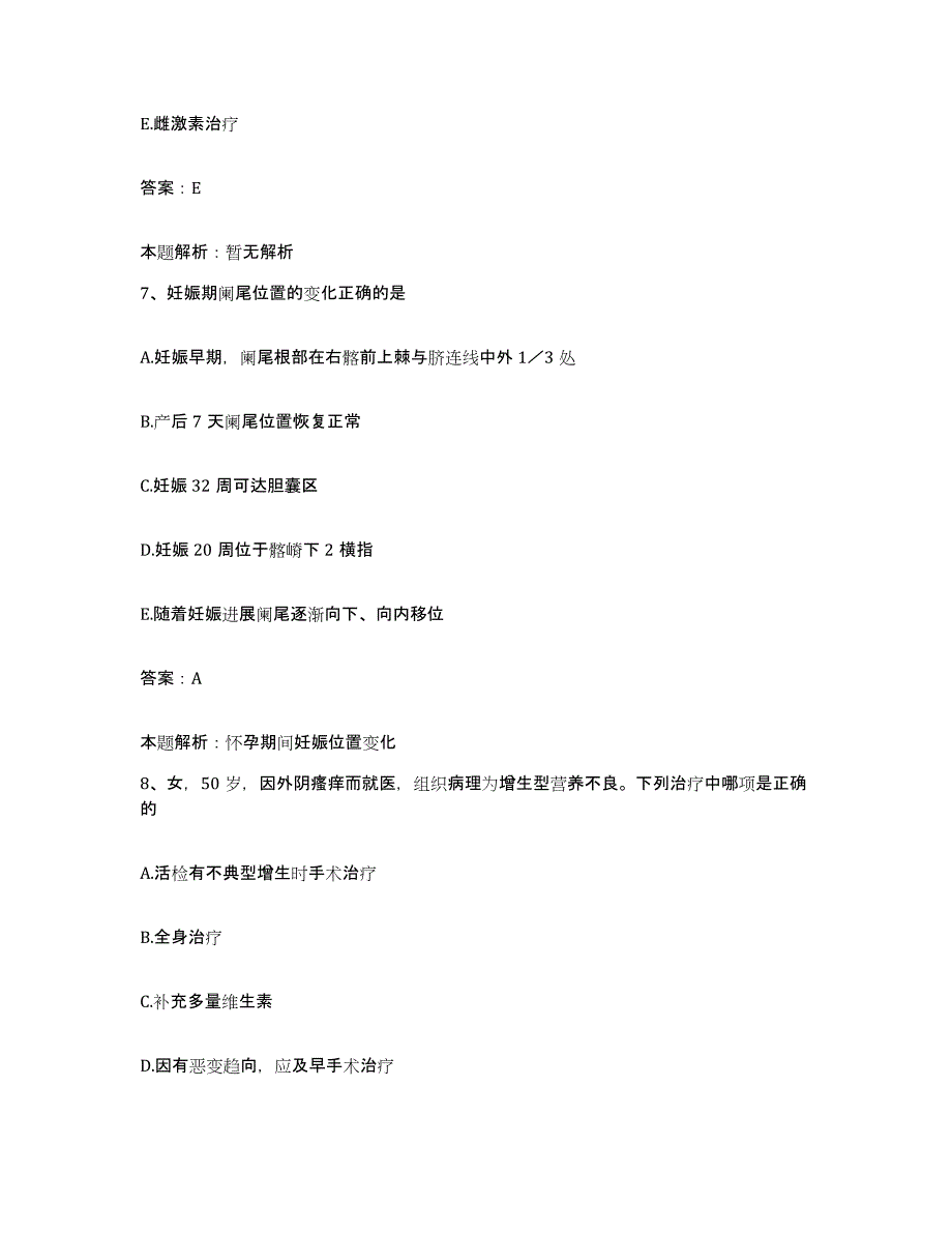 2024年度江西省萍乡市第三人民医院合同制护理人员招聘题库练习试卷B卷附答案_第4页