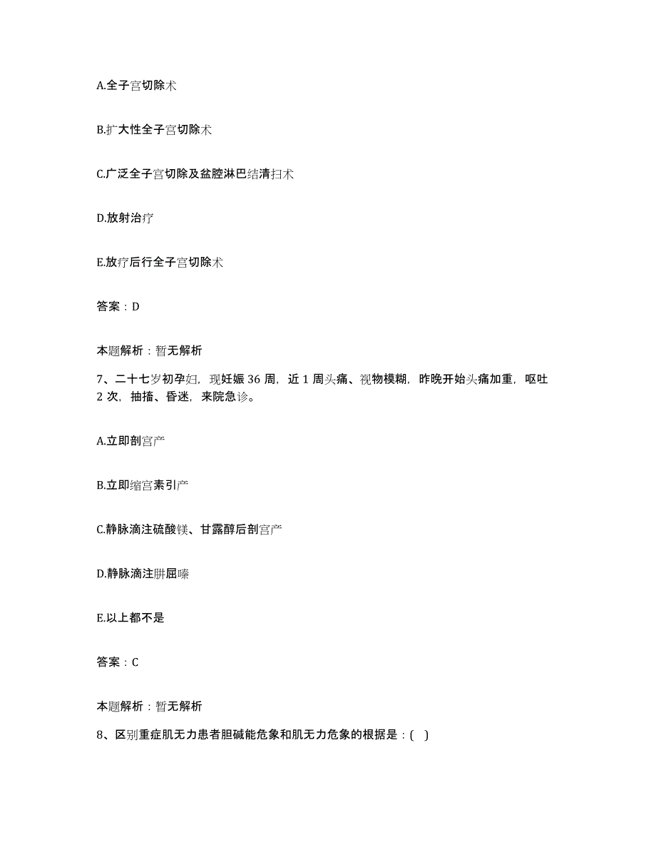 2024年度江西省赣州市赣州地区中西医结合医院合同制护理人员招聘综合练习试卷A卷附答案_第4页