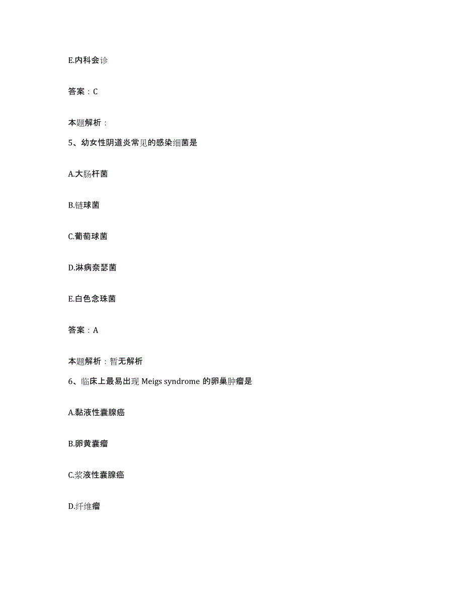 2024年度浙江省文成县妇幼保健站合同制护理人员招聘模拟试题（含答案）_第3页