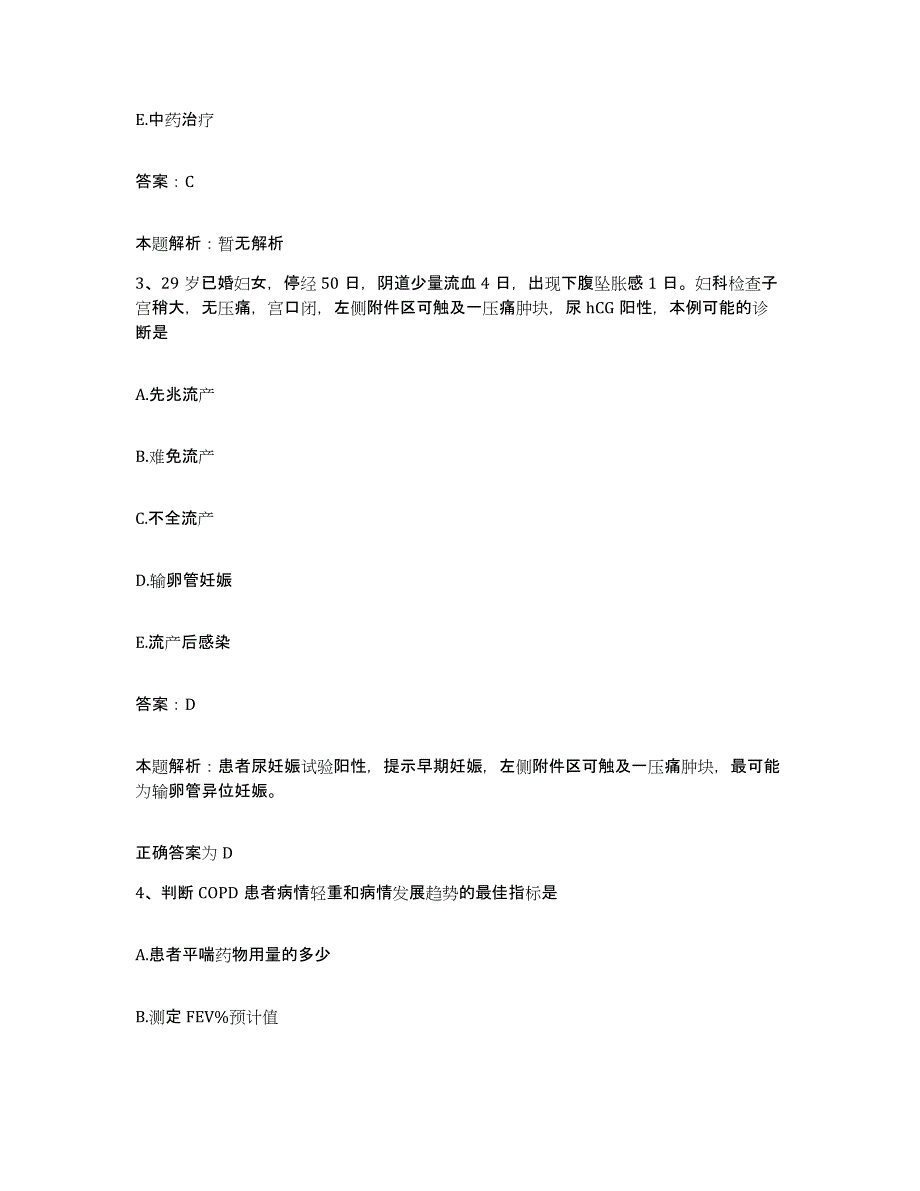 2024年度江西省贵溪市人民医院合同制护理人员招聘强化训练试卷B卷附答案_第2页