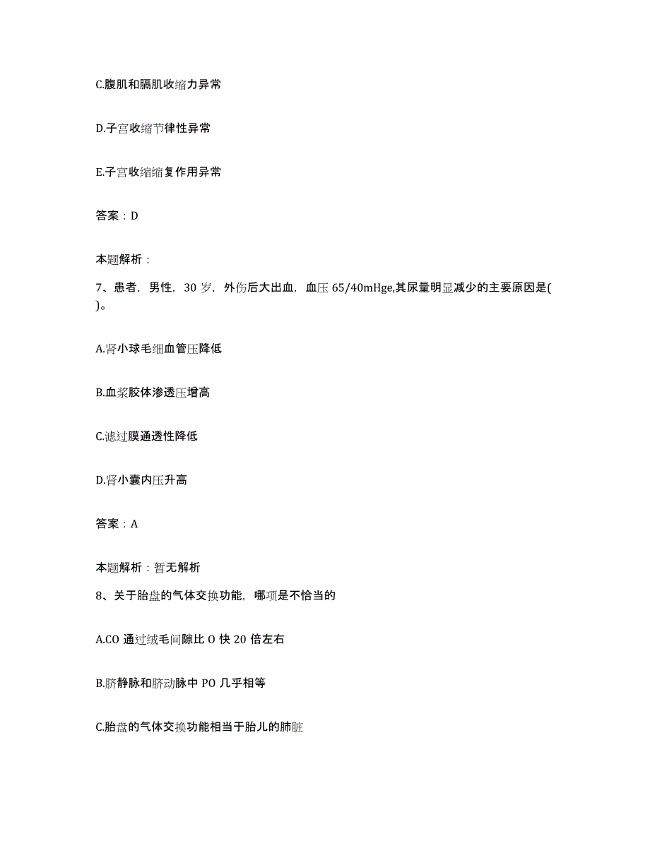 2024年度江西省贵溪市人民医院合同制护理人员招聘强化训练试卷B卷附答案_第4页