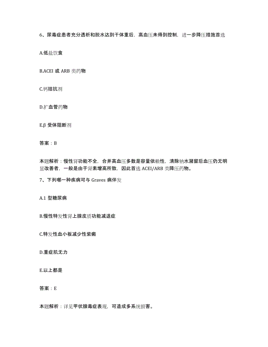 2024年度浙江省象山县妇幼保健所合同制护理人员招聘全真模拟考试试卷B卷含答案_第4页