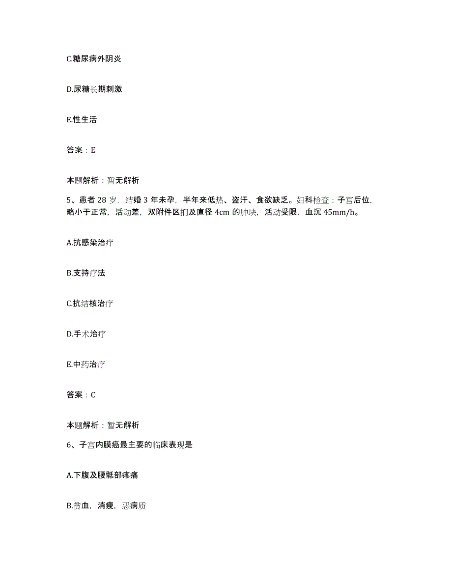 2024年度福建省上杭县中医院合同制护理人员招聘题库练习试卷B卷附答案_第3页