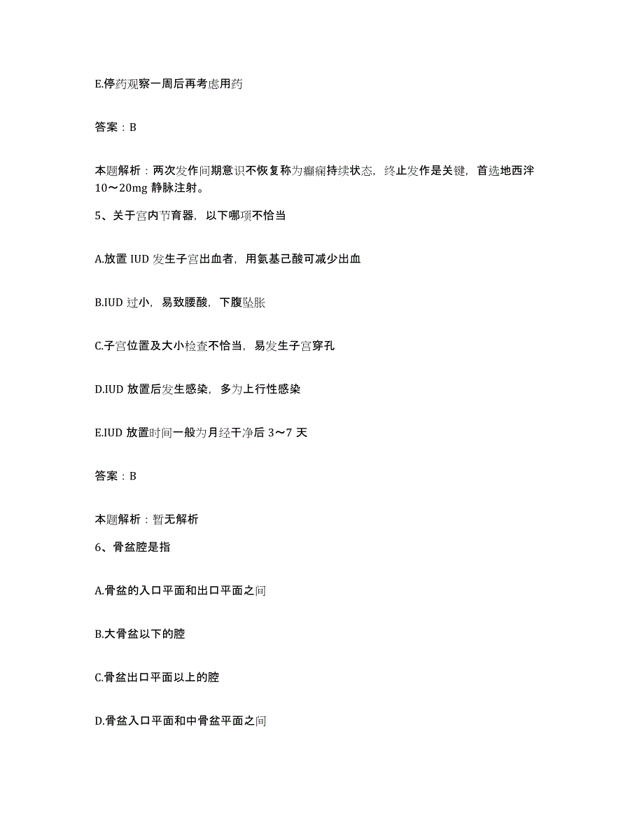 2024年度浙江省天台县苍山医院合同制护理人员招聘强化训练试卷A卷附答案_第3页