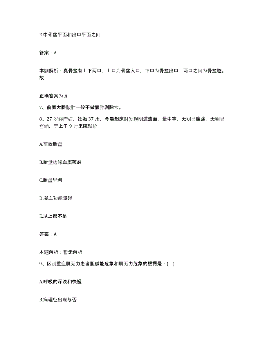 2024年度浙江省天台县苍山医院合同制护理人员招聘强化训练试卷A卷附答案_第4页