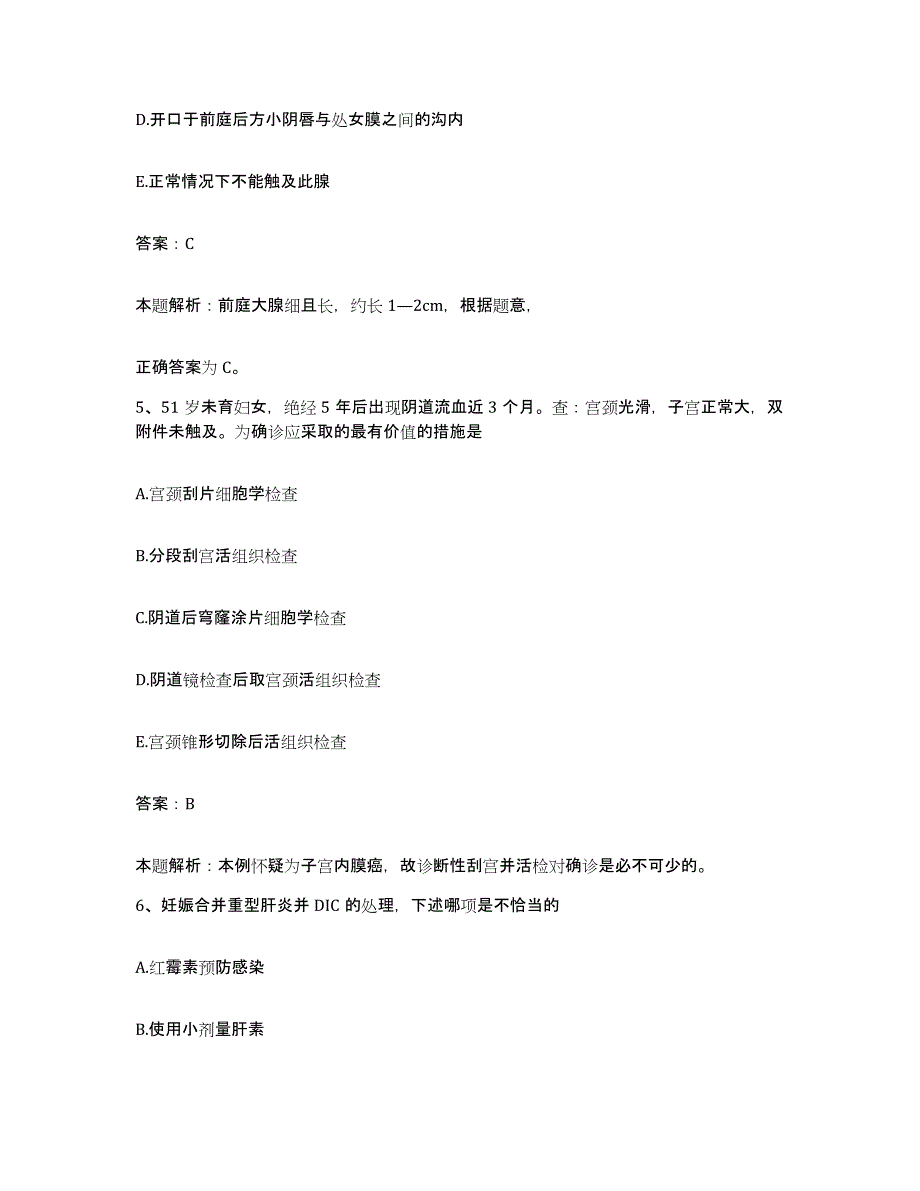 2024年度江西省萍乡市湘东人民医院合同制护理人员招聘模拟考核试卷含答案_第3页