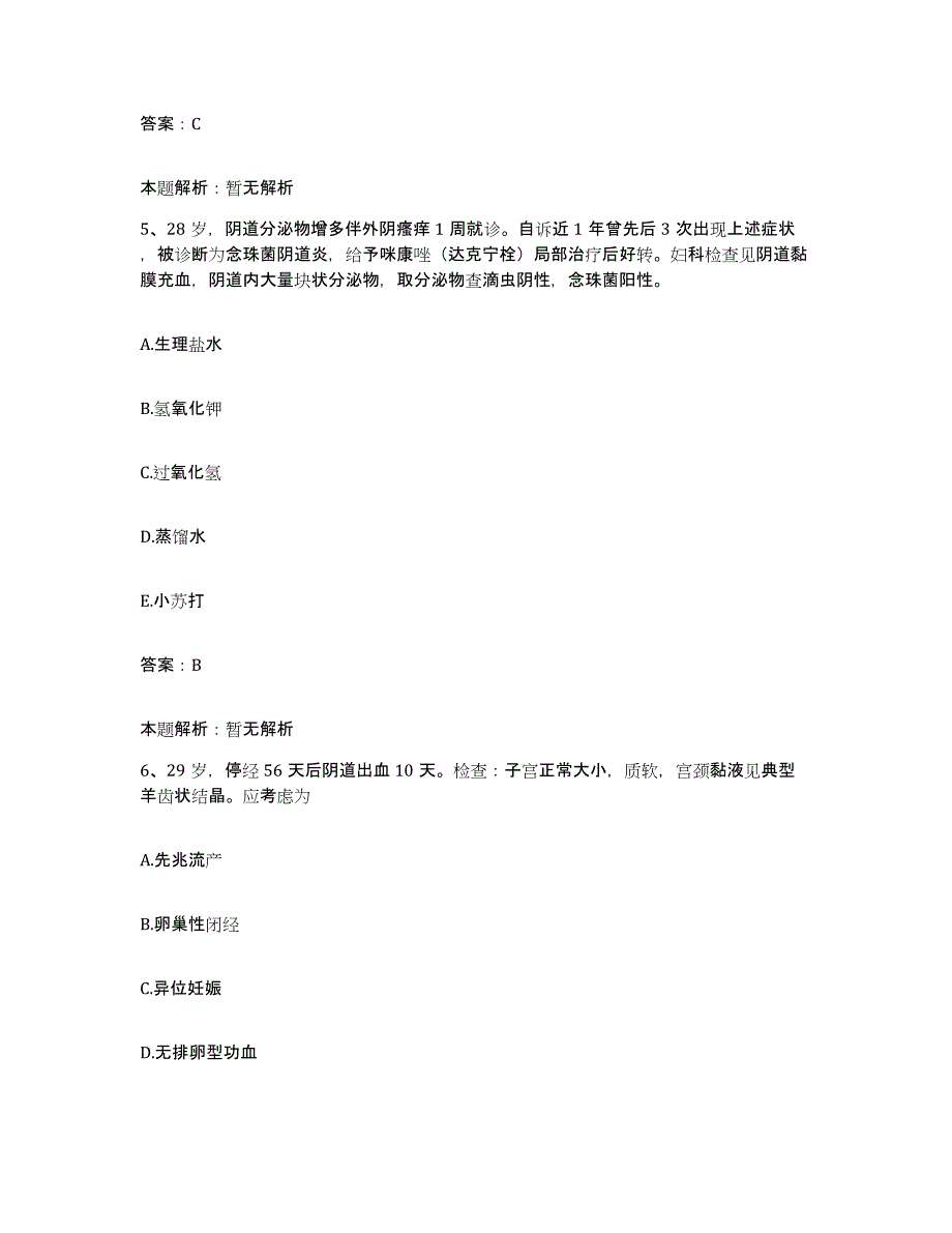 2024年度浙江省温州市乐清市妇幼保健院合同制护理人员招聘真题练习试卷B卷附答案_第3页