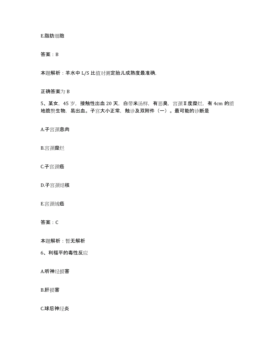 2024年度江西省都昌县人民医院合同制护理人员招聘能力测试试卷A卷附答案_第3页