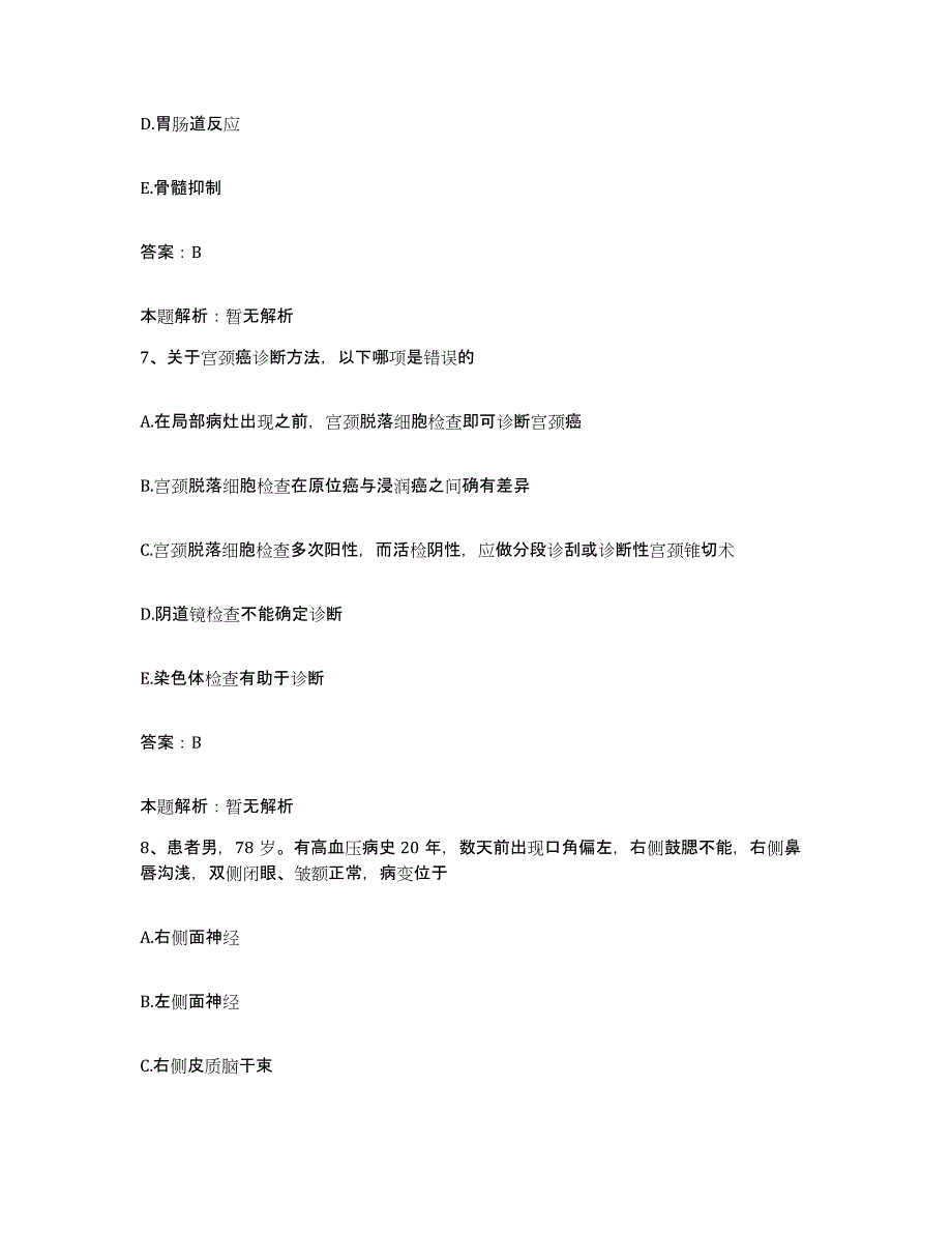 2024年度江西省都昌县人民医院合同制护理人员招聘能力测试试卷A卷附答案_第4页