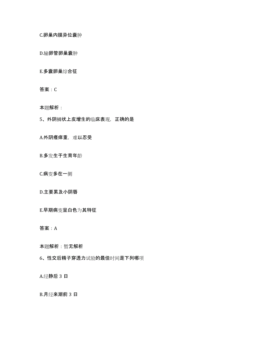 2024年度江西省靖安县人民医院合同制护理人员招聘综合检测试卷B卷含答案_第3页