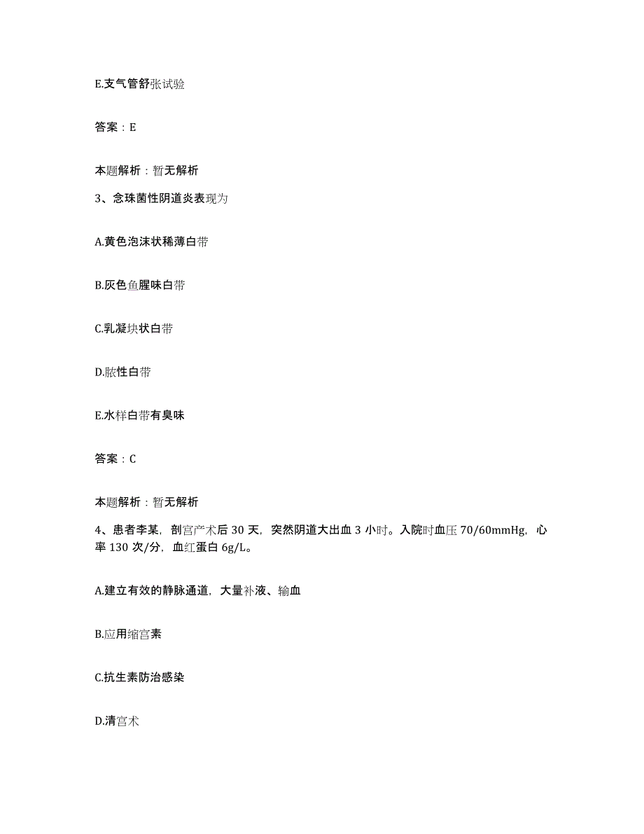 2024年度福建省浦城县城郊医院合同制护理人员招聘过关检测试卷A卷附答案_第2页