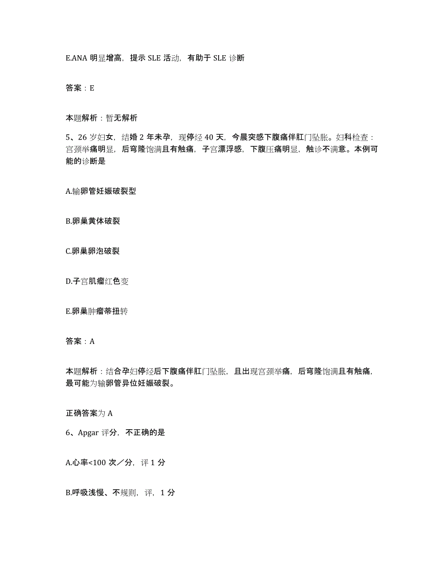 2024年度浙江省嵊州市精神病防治院合同制护理人员招聘题库练习试卷B卷附答案_第3页