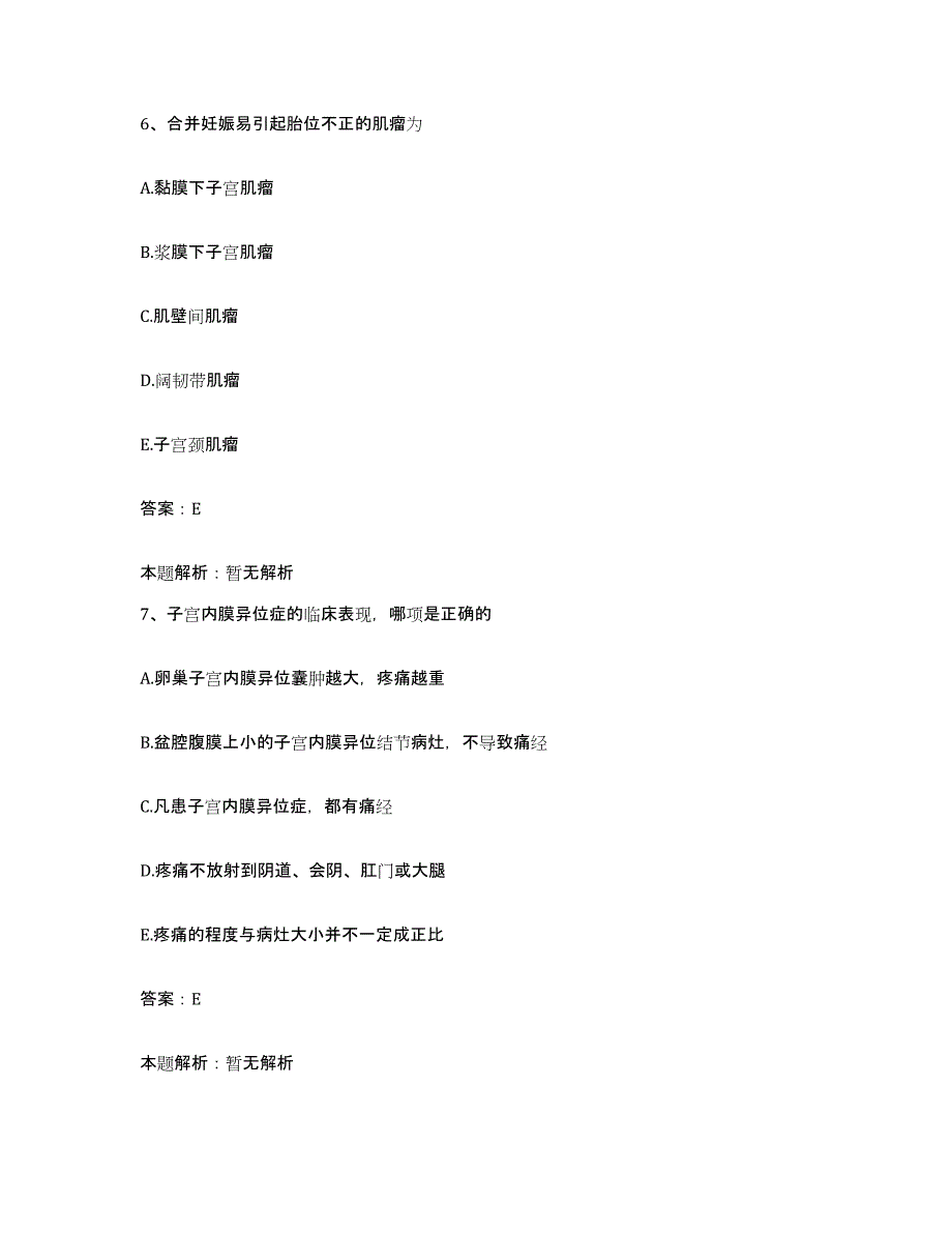 2024年度福建省南平市延平医院合同制护理人员招聘能力提升试卷A卷附答案_第4页