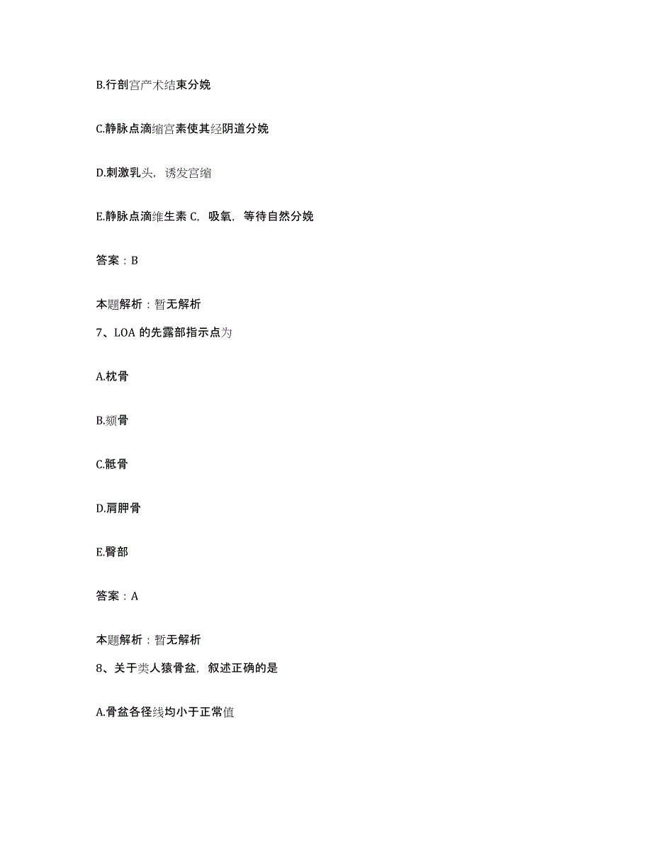 2024年度福建省同安县同民医院合同制护理人员招聘题库练习试卷A卷附答案_第4页