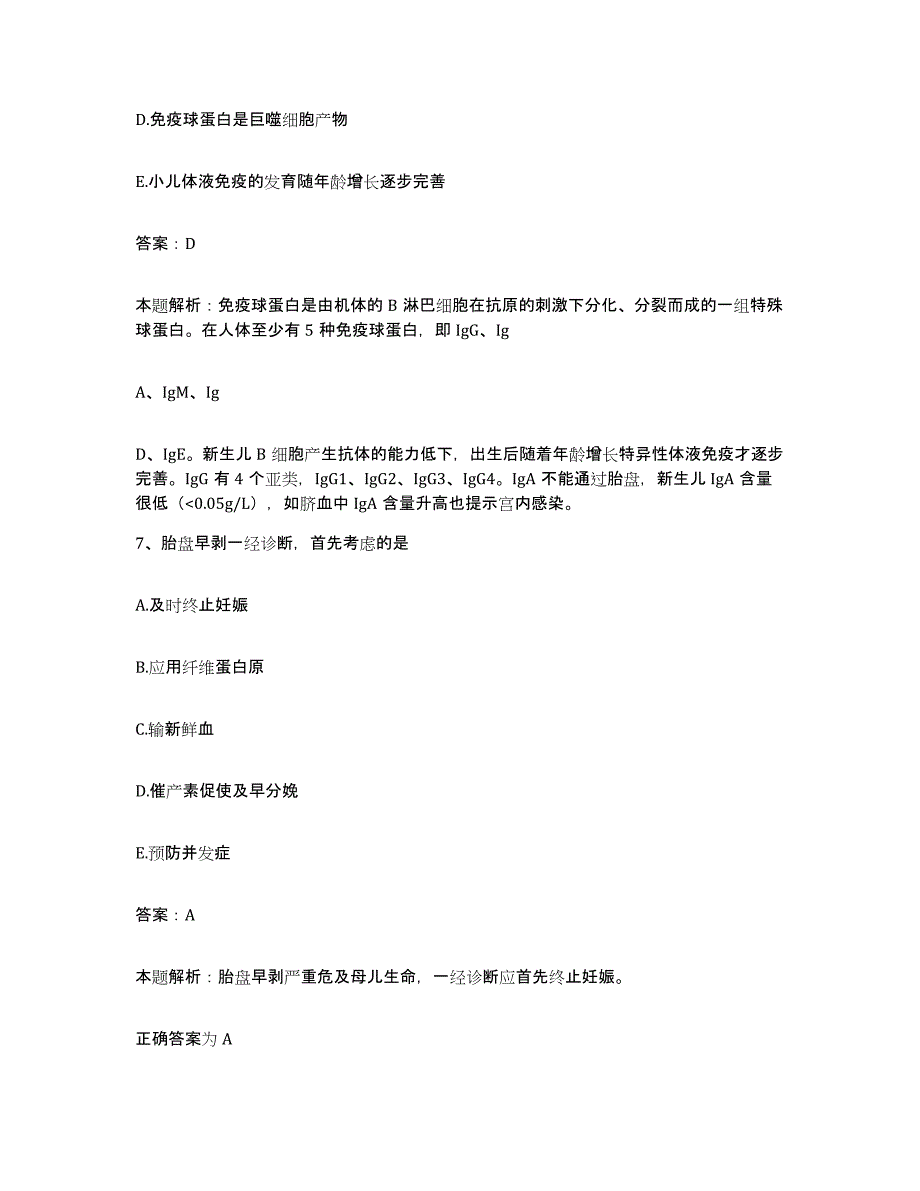 2024年度浙江省慈溪市第二人民医院合同制护理人员招聘模拟预测参考题库及答案_第4页