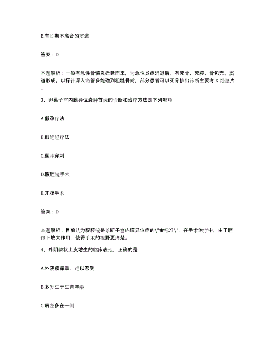 2024年度浙江省丽水市丽云医院合同制护理人员招聘考前冲刺模拟试卷B卷含答案_第2页