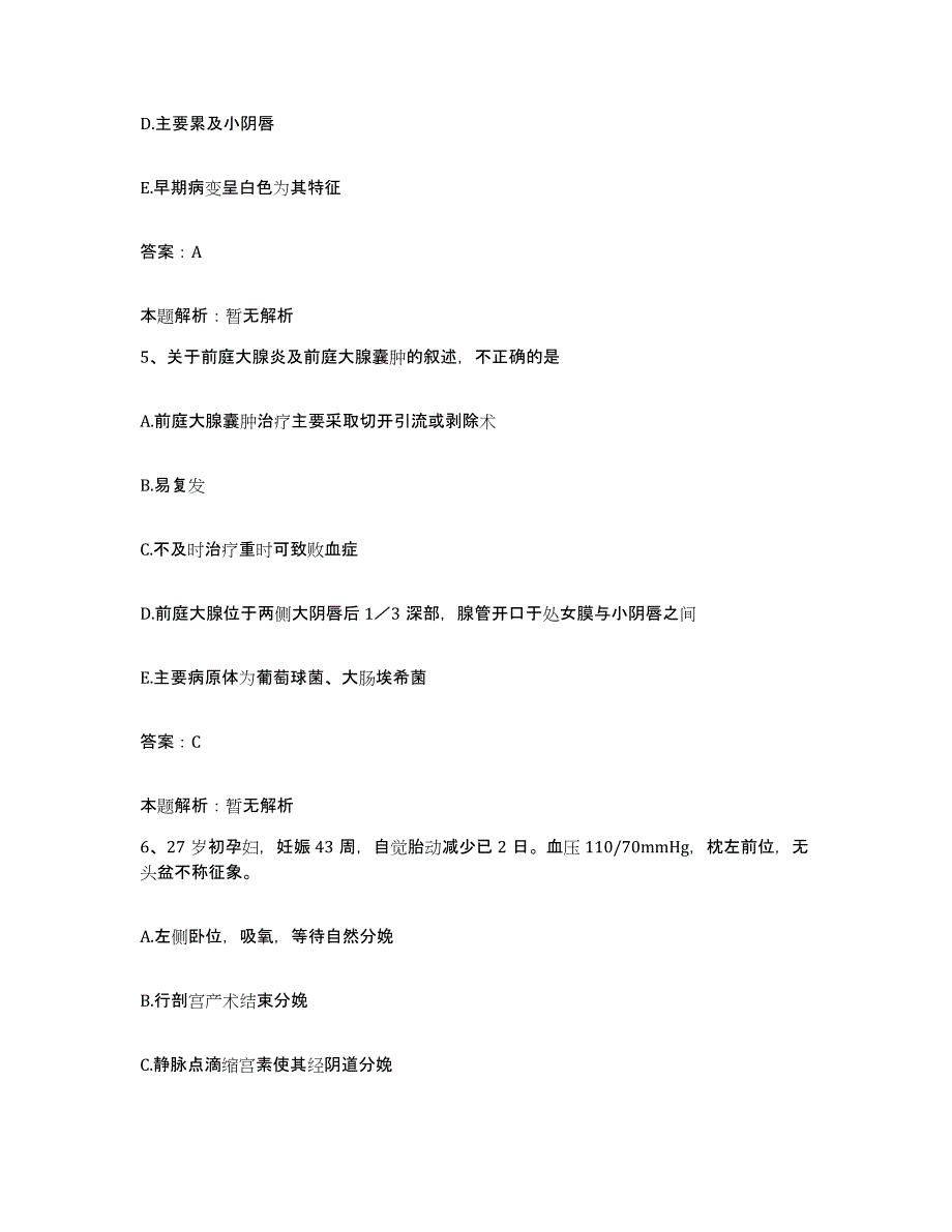 2024年度浙江省丽水市丽云医院合同制护理人员招聘考前冲刺模拟试卷B卷含答案_第3页